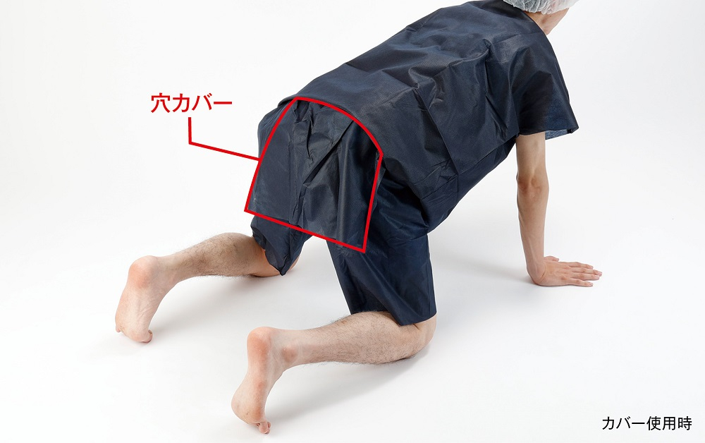 注腸用パンツ 穴カバー付き（漏れ防止用穴カバー付き）